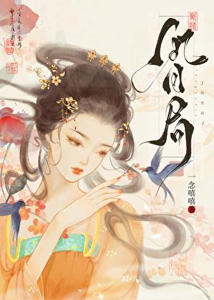 入骨情债共缠绵免费阅读