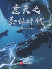 解放·终局营救